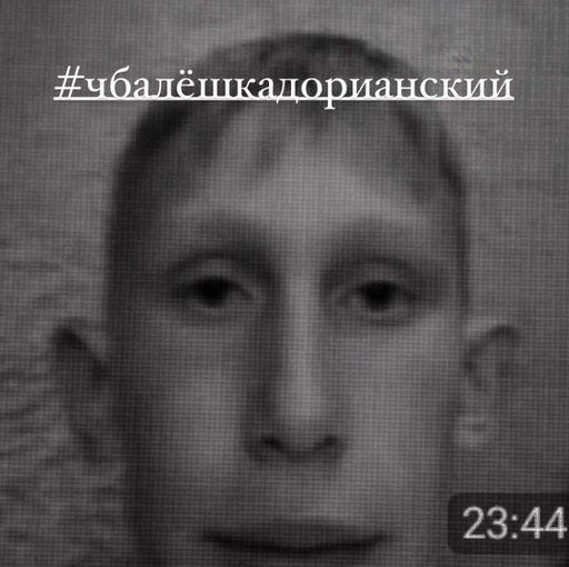 Стикер #чбалёшкадорианский :: @fStikBot - 7