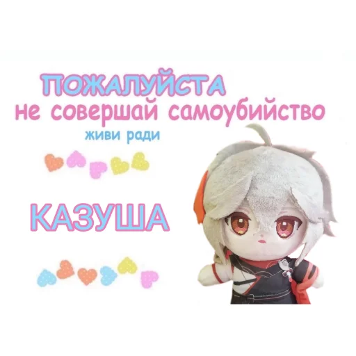 Стикер казуш | @mejiorr_ - 10