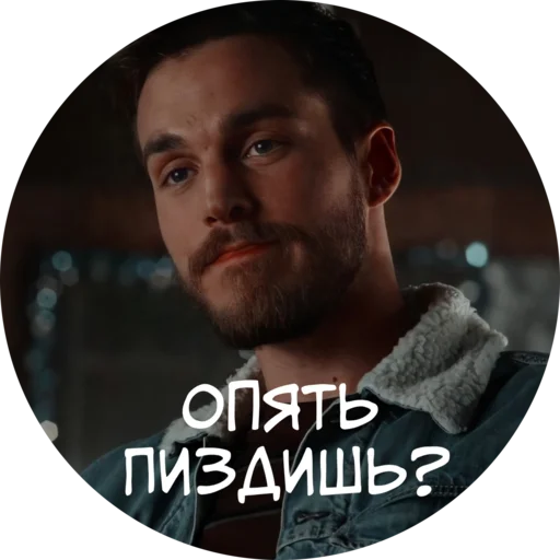 человеческое лицо мужчина человеческая борода