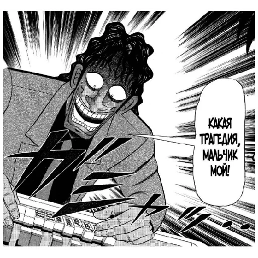 Кайдзи (weezy.fu) - 