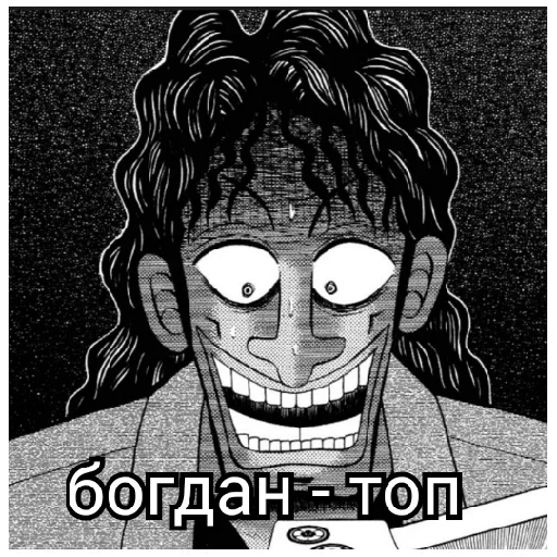 Стикер Кайдзи (weezy.fu) - 8