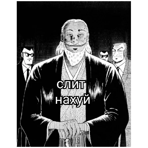 Стикер Кайдзи (weezy.fu) - 7