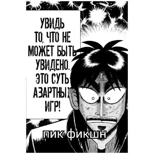 Стикер Кайдзи (weezy.fu) - 3