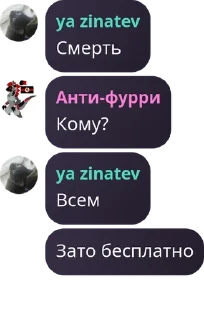 Sticker Какаята хуйня - 3