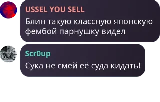 Sticker Какаята хуйня - 6