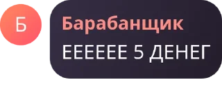 Sticker Какаята хуйня - 11