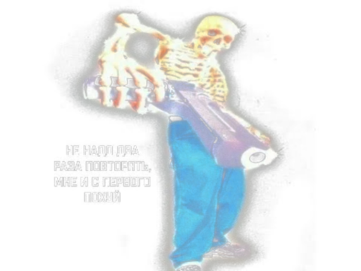 ебать как похуй - 