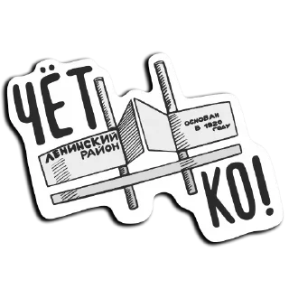 Sticker Omlette @stickersb2b - 2