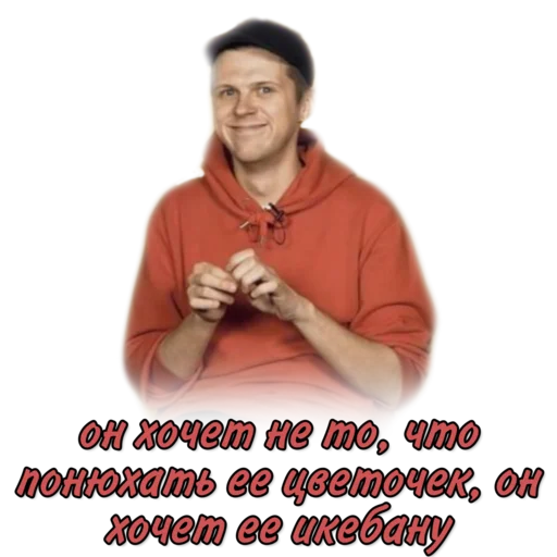 Стикер Калинкин Женечка - 11