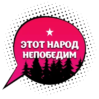 Стикер DefenderZ - 11