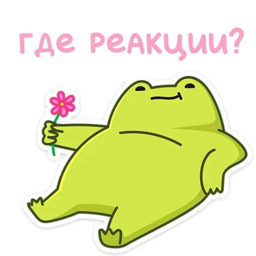 Стикеры канала @charming_kami 🐸 - 