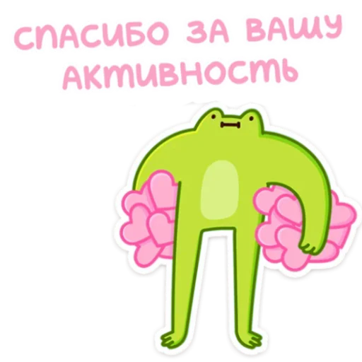 Sticker kami_frogs - 1