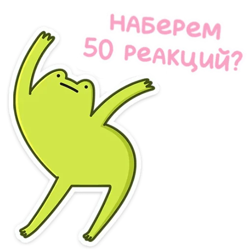 Sticker kami_frogs - 1