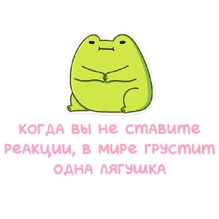 Стикер Стикеры канала @charming_kami 🐸 - 3