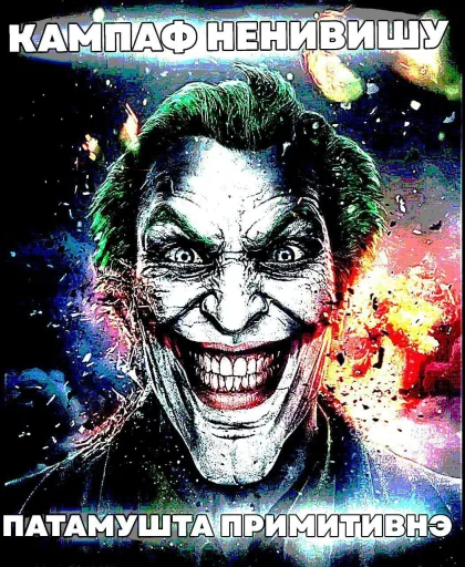 Sticker kampaf_ne_navezhu_by_MoiStikiBot - 1