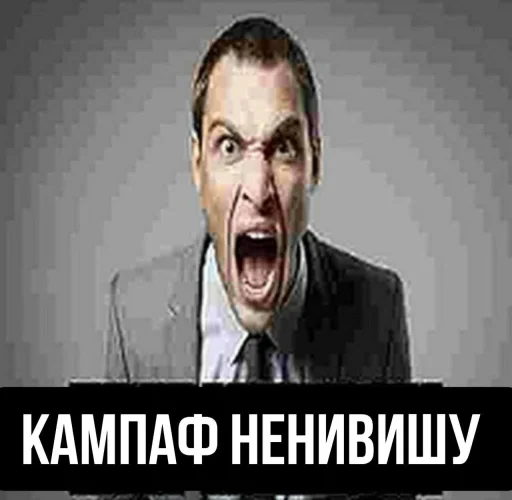 КАМПАФ НЭ НАВЕЖУ @MoiStikiBot - 