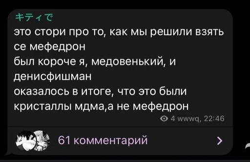 СМС скриншот шрифт