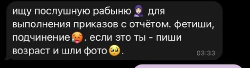 СМС скриншот шрифт