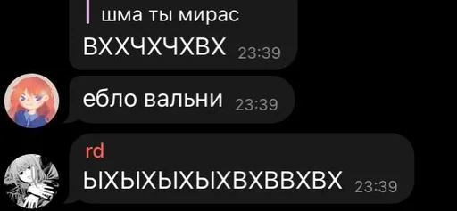 СМС скриншот шрифт