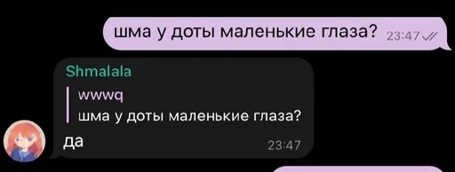 СМС скриншот шрифт