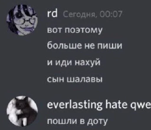 СМС скриншот шрифт