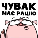 Sticker Кабанчик - 5