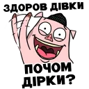 Sticker Кабанчик - 4