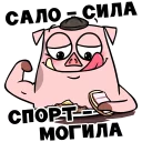 Sticker Кабанчик - 2