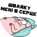 Sticker Кабанчик - 10