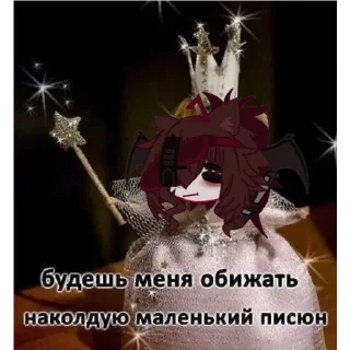 Sticker Мама Кейни - 10