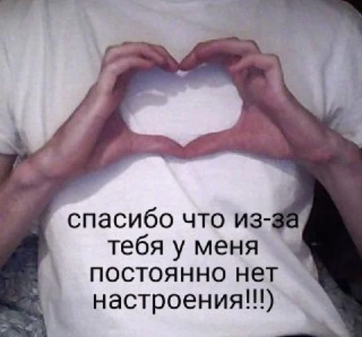 СМС Человек палец