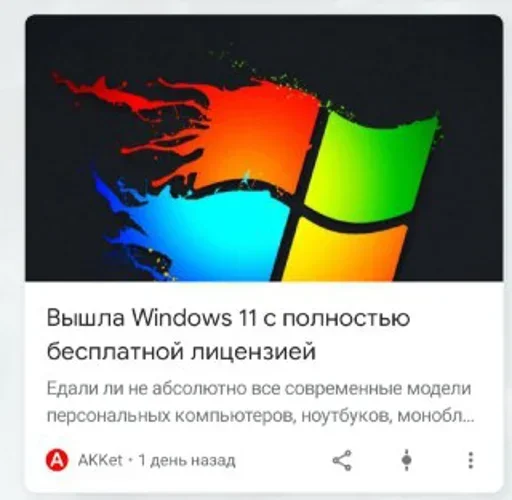 СМС скриншот Операционная система