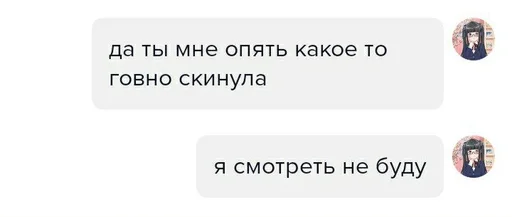 СМС скриншот шрифт