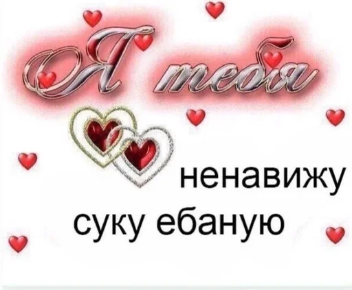 СМС сердце День Святого Валентина