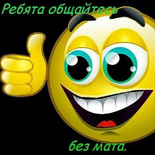 smiley emoticon smile