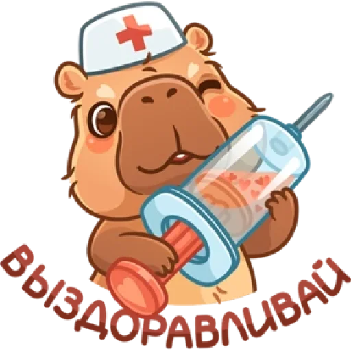 Sticker kapibaryok_by_MoiStikiBot - 1