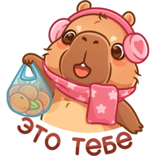 Sticker kapibaryok_by_MoiStikiBot - 1