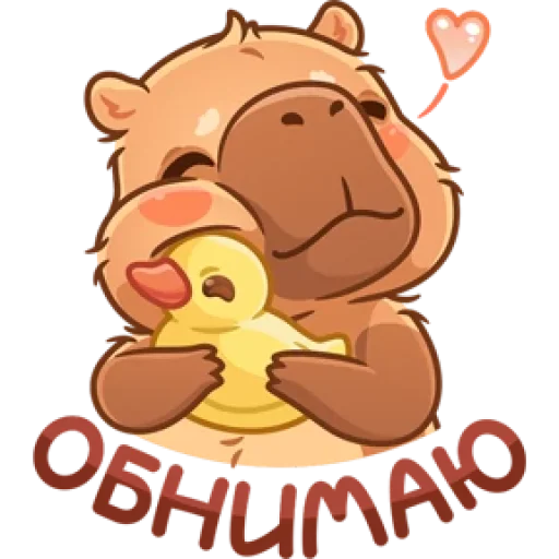 Капибарное настроение @MoiStikiBot - 