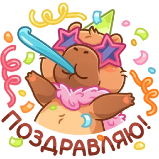 Sticker kapibaryok_by_MoiStikiBot - 1