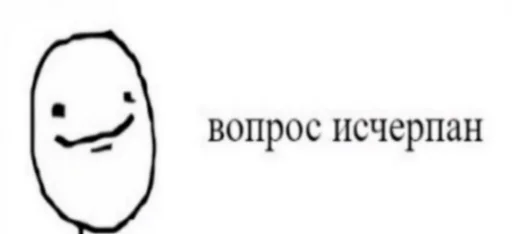 эскиз клипарт улыбаться