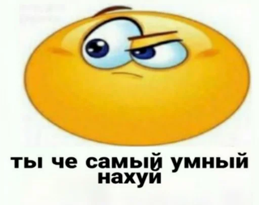 СМС смайлик смайлик