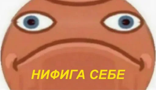 мультфильм СМС взор