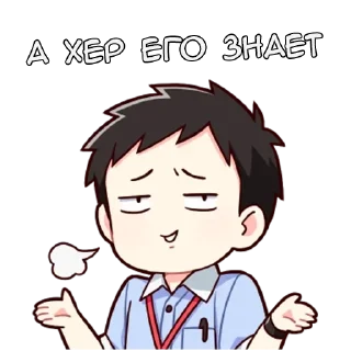 Стикер Казуки-кун - @tg_sticks - 9