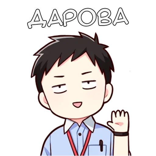 Казуки-кун - @tg_sticks - 