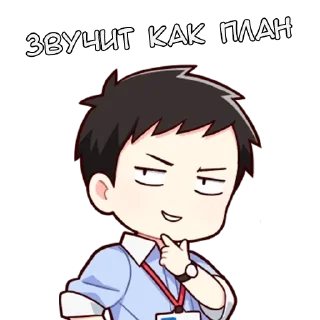 Стикер Казуки-кун - @tg_sticks - 1