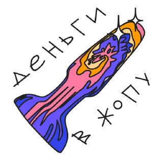 Стикер Катины секреты @kate_and_secrets - 5