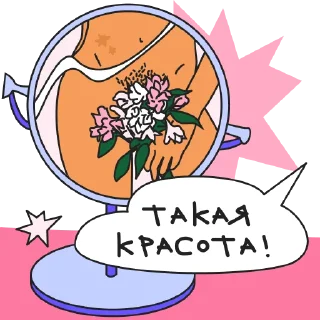 Стикер Катины секреты @kate_and_secrets - 8