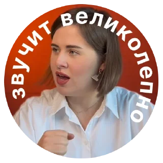 Sticker Говорит Катя ♡ - 11
