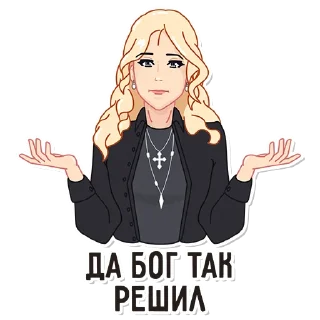 Стикер @Ekaterina_Mizulina - 5