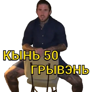 Стикер КАТИ КАТИ НЕ БОЙСЯ - 6